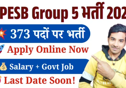 MPESB Group 5 Paramedical Recruitment 2026, MPESB Group 5 Recruitment 2026, MP Paramedical Vacancy 2026, MPESB भर्ती 2026, MP Group 5 Notification 2026, Paramedical Jobs 2026, MP Govt Jobs 2026, MPESB Online Form 2026, MP Staff Nurse Vacancy 2026, MP Vyapam Recruitment 2026, MPESB Group 5 Apply Online, 12th Pass Govt Jobs 2026, Medical Jobs 2026 India, MP Paramedical Form Date 2026, MPESB Eligibility Criteria, MP Govt Vacancy 2026, ESB MP Online Form, MPESB Admit Card 2026, MPESB Result 2026, Sarkari Result MPESB, MP Job Alert 2026