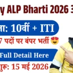 Railway ALP 2026, RRB ALP Vacancy 2026, Railway Recruitment 2026, ALP Online Form 2026, RRB ALP Notification 2026, Assistant Loco Pilot Vacancy, Railway Jobs 2026, Sarkari Naukri Railway, Indian Railways ALP, RRB ALP Apply Online, ALP Bharti 2026, Railway ALP Eligibility, RRB Jobs 2026, ALP Exam Date 2026, Railway Vacancy 2026, Railway RRB ALP Recruitment 2026