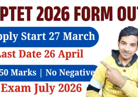 UPTET 2026 Online Form 2026, UPTET 2026, UPTET Online Form 2026, UPTET Notification 2026, UPTET Apply Online, UPTET Exam Date 2026, UPTET Eligibility 2026, UPTET Syllabus 2026, UPTET Exam Pattern 2026, UPTET Primary Level, UPTET Junior Level, UP Teacher Vacancy 2026, TET 2026, Uttar Pradesh Teacher Eligibility Test, UPTET Latest Update, UPTET Form Last Date, Sarkari Result UPTET 2026
