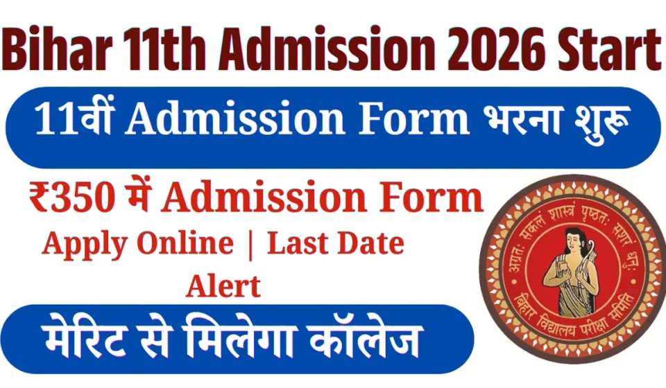 Bihar 11th Admission 2026 Start