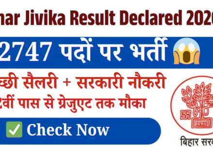 Bihar Jivika Result Declared 2026