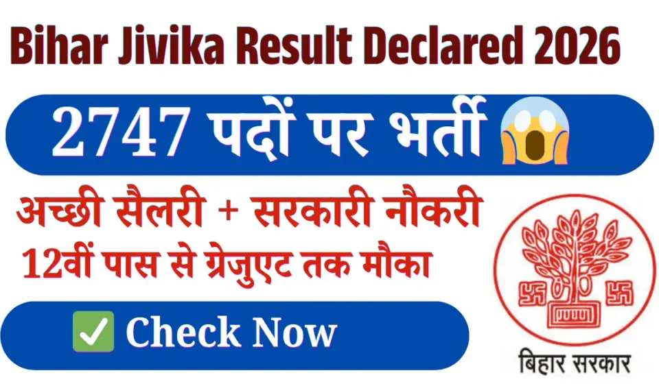 Bihar Jivika Result Declared 2026