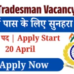 CRPF Constable Tradesman Recruitment 2026