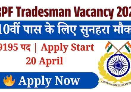 CRPF Constable Tradesman Recruitment 2026
