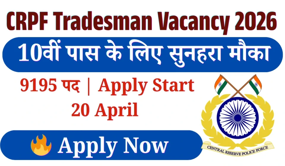 CRPF Constable Tradesman Recruitment 2026