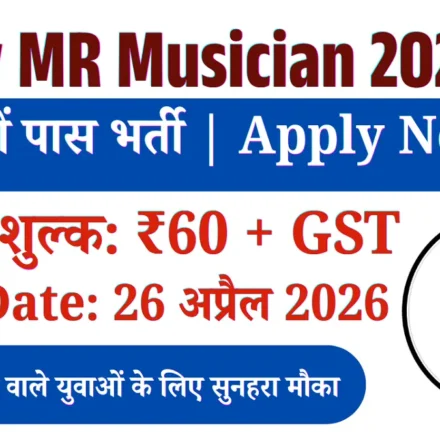 Indian Navy Agniveer MR Musician Recruitment 2026