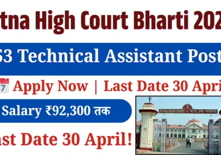 Patna High Court Technical Assistant Recruitment 2026