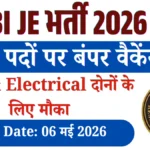 RBI Junior Engineer Recruitment 2026