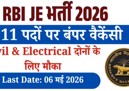 RBI Junior Engineer Recruitment 2026