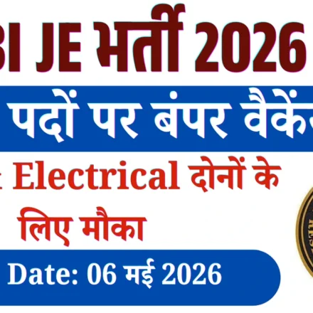 RBI Junior Engineer Recruitment 2026