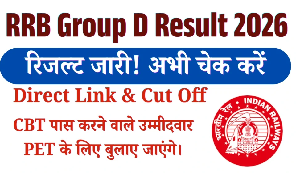 RRB Group D Result 2026