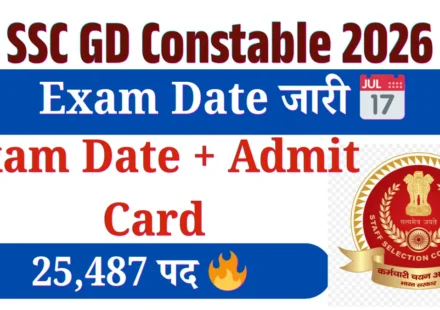 SSC GD Constable 2026 Exam Date
