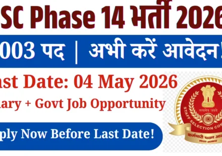 SSC Phase 14 Recruitment 2026