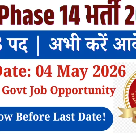 SSC Phase 14 Recruitment 2026