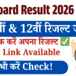 UP Board Result 2026 OUT