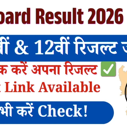 UP Board Result 2026 OUT