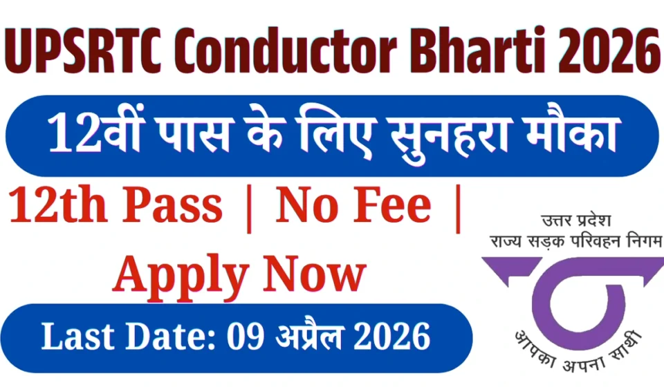 UPSRTC Conductor Recruitment 2026