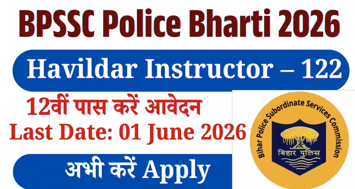 BPSSC Bihar Police Havildar Instructor Recruitment 2026