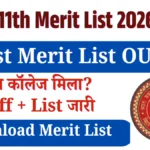 OFSS Bihar 11th Admission 1st Merit List 2026
