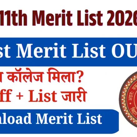 OFSS Bihar 11th Admission 1st Merit List 2026