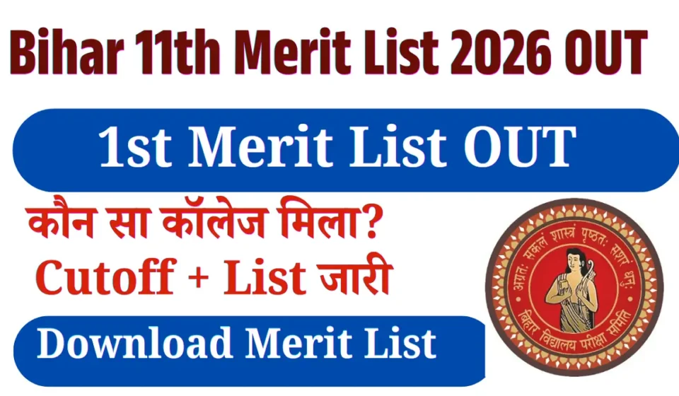 OFSS Bihar 11th Admission 1st Merit List 2026